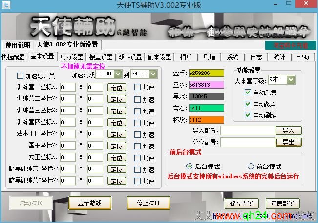 雷人辅助coc官网,雷人辅助coc官网版安卓版下载