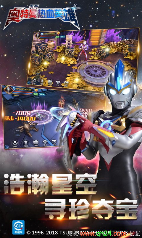 奥特曼热血英雄手游