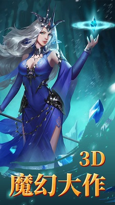 暗黑魔神-魔幻纪元