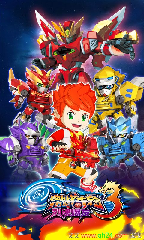 激战奇轮3:烈魂爆发