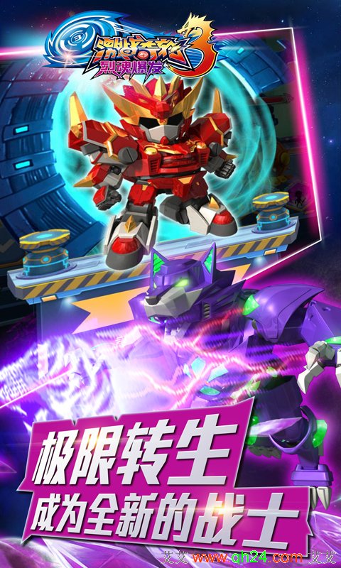 激战奇轮3:烈魂爆发