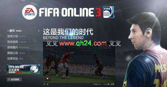 FIFA Online3西比特辅助v5.12试用版
