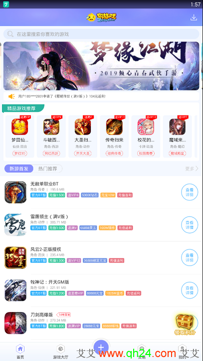 早游戏盒子APP