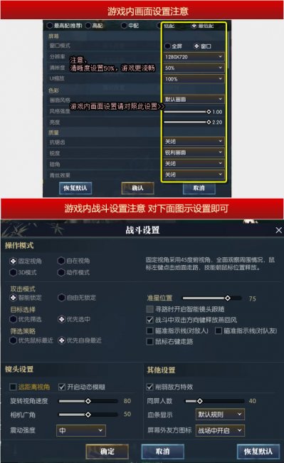 逆水寒辅助使用说明