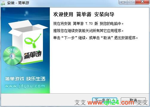 简单游