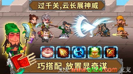 像素魏蜀吴无限金币破解版
