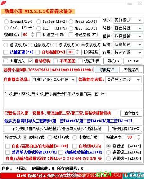 劲舞王府刷级助手2.0娱乐版