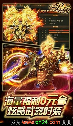 一刀9999级无限版