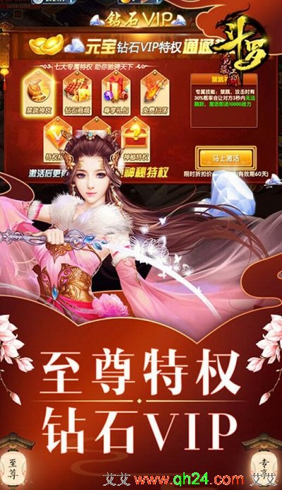 斗罗觉醒江湖无限钻石版