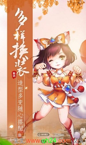 梦幻仙语仙兽版v1.0
