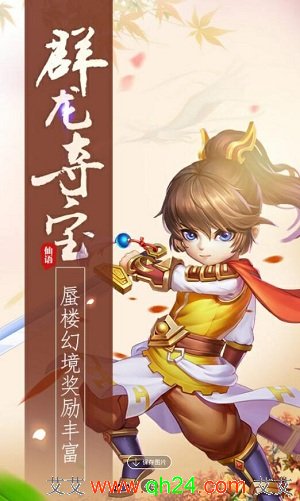 梦幻仙语仙兽版v1.0