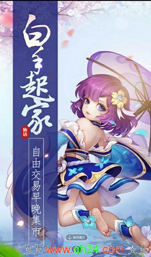 梦幻仙语仙兽版v1.0