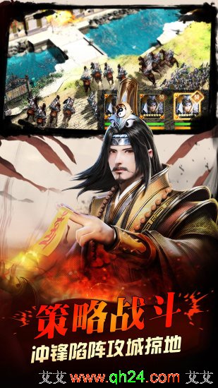 烽火十八州