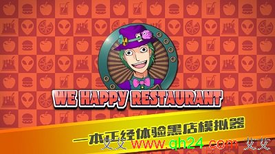 大家饿餐厅