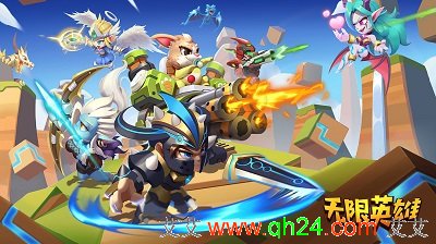 无限英雄