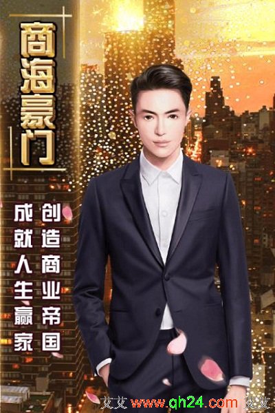 终极商战