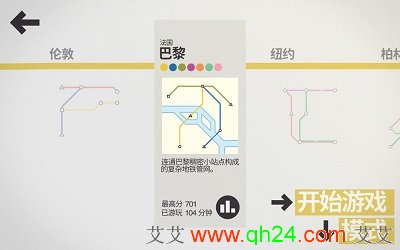 模拟地铁