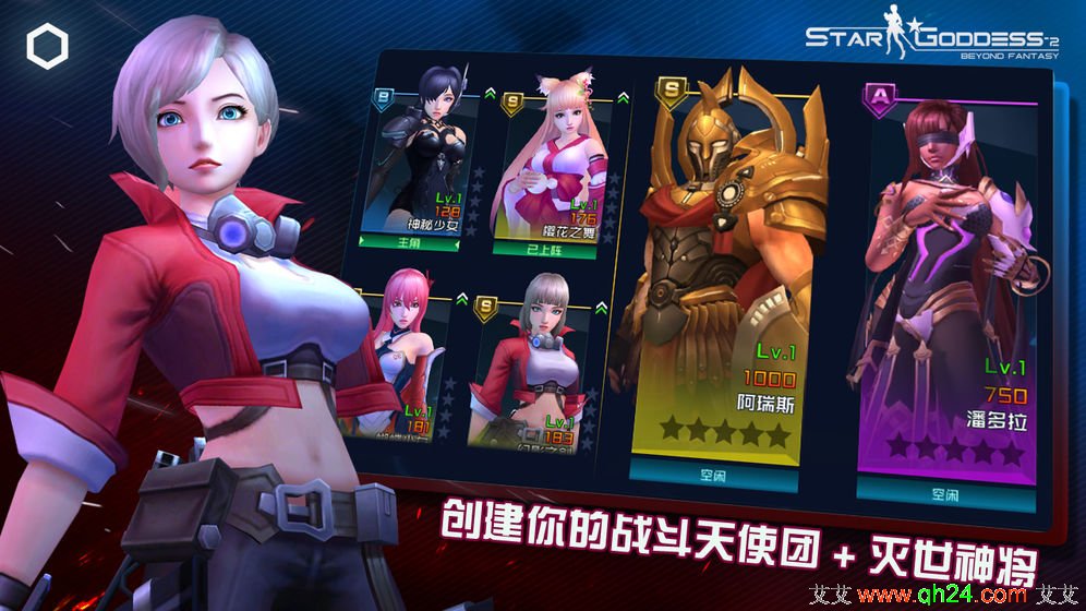 女神星球